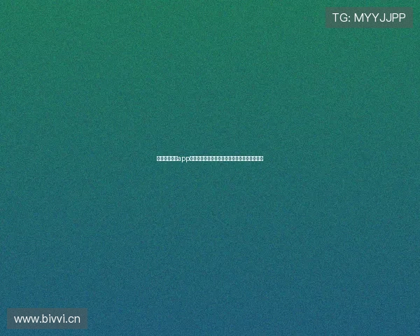 黑白直播官网app下载轻松观看热门赛事全面支持多平台流畅体验